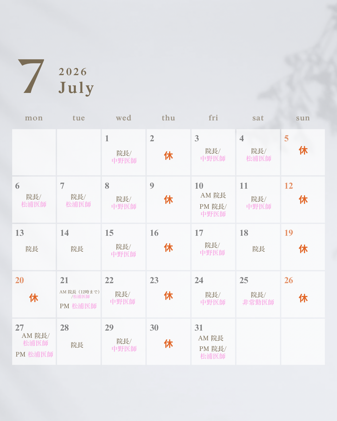 7月カレンダー